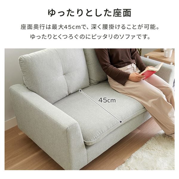 iellio（イエリオ）の「ワイド座面コンパクトカジュアルソファＧｒａｎａ（グラナ）（ソファ）」｜詳細画像