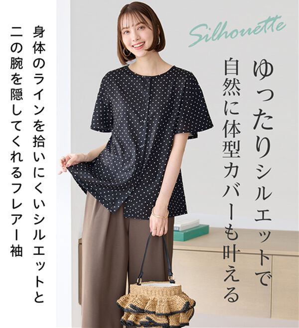 Viola e Viola（ヴィオラ エ ヴィオラ）の「さらさらＥＡＳＹ　Ａラインブラウス（チュニック）」｜詳細画像