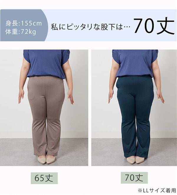 BELLUNA（ベルーナ）の「シュッと体型カバー！ジャストフィットフレアーパンツ（フルレングスパンツ）」｜詳細画像