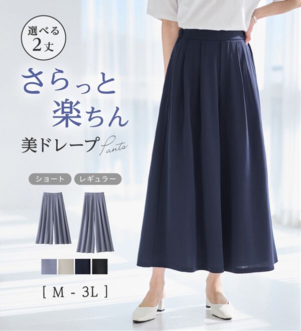 alotta（アロッタ）の「【選べる２丈】上品ドレープパンツ（ワイドパンツ・ガウチョ）」｜詳細画像
