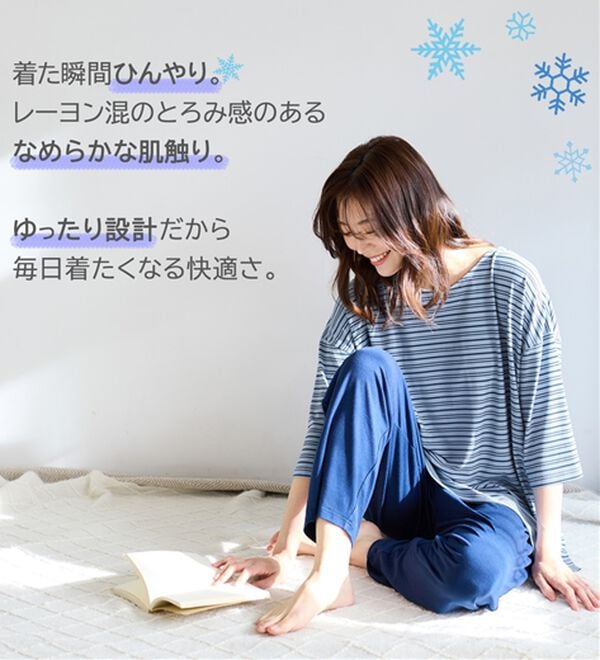「【２着組】１日中着ていたくなるひんやりパジャマ（パジャマ・ルームウェア）」｜詳細画像
