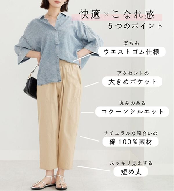BELLUNA（ベルーナ）の「<INDIA>ゆったり快適コクーンパンツ（ワイドパンツ・ガウチョ）」｜詳細画像