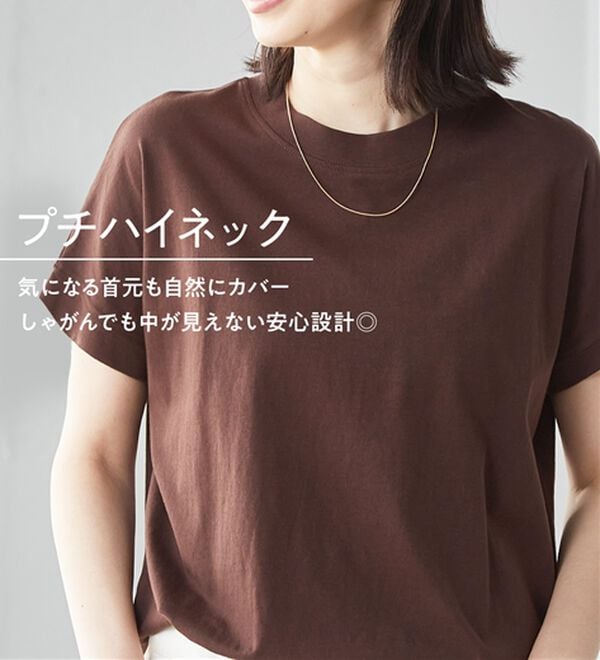 RANAN（ラナン）の「【選べる袖丈】ひんやり！＜BC＞綿100％プチハイネックＴシャツ（カットソー）」｜詳細画像