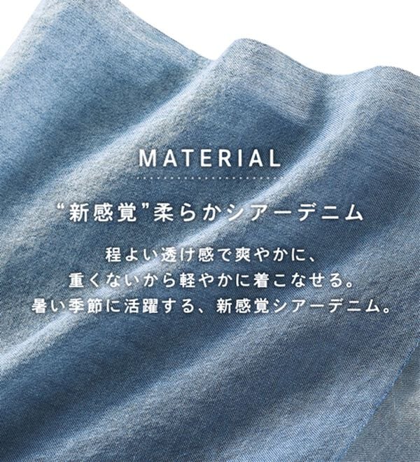 BELLUNA（ベルーナ）の「柔らかシアーデニム素材シャツチュニック（チュニック）」｜詳細画像