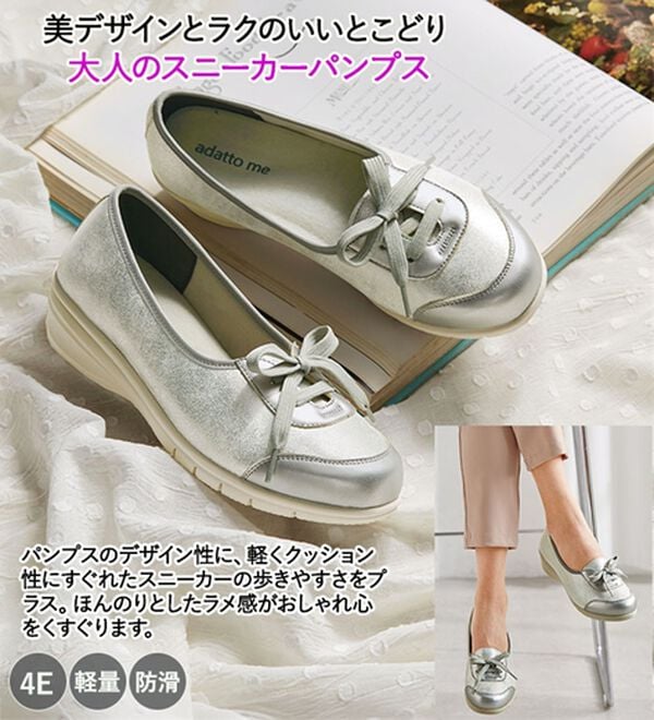 ルフラン（ルフラン）の「４Ｅレースアップスニーカーパンプス（パンプス）」｜詳細画像