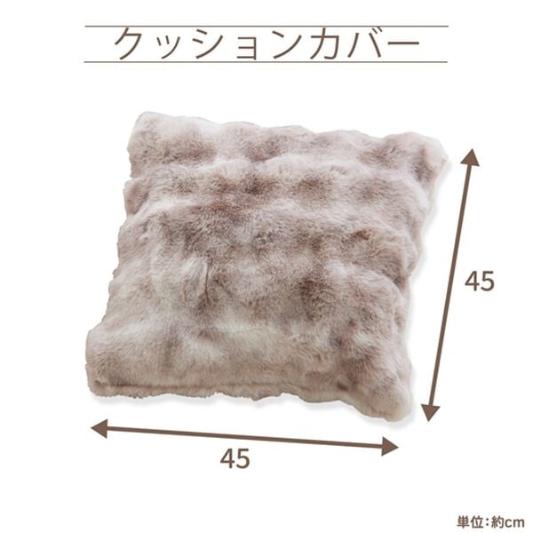 iellio（イエリオ）の「ぽこぽこボリュームファー軽寝具＜洗える・２枚合わせ・毛布・ハーフケット・クッションカバー・ラビットファー・フランネル＞（毛布・ブランケット）」｜詳細画像