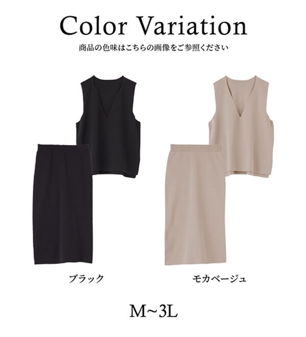 RANAN（ラナン）の「ニットベストセットアップ（ロングスカート）」｜詳細画像