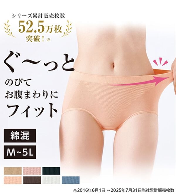 LAVIENNE（ラヴィエンヌ）の「綿混のびのびフィットミラクるショーツ（ショーツ）」｜詳細画像