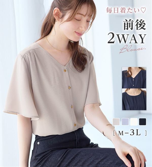 alotta（アロッタ）の「【接触冷感】ひんやり前後２ＷＡＹフレアー袖ブラウス（ブラウス）」｜詳細画像