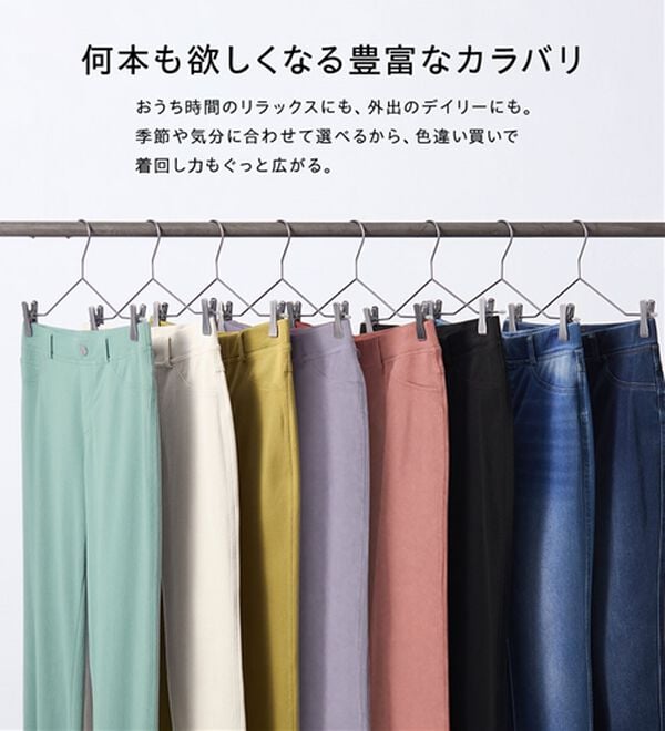 BELLUNA（ベルーナ）の「【再入荷】美ストレッチ素材アンクル丈レギンスパンツ（クロップドパンツ）」｜詳細画像