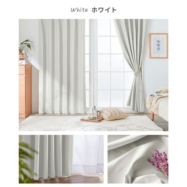iellio（イエリオ）の「１００％遮光＆防音＆断熱保温カーテン＜２枚組・１００％遮光（１級遮光）・洗える・無地・形状記憶加工・新生活・コスパ＞（ドレープカーテン）」｜詳細画像