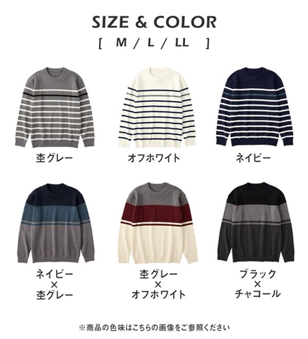REMEN'S（リメンズ）の「【洗える】やわらかタッチボーダークルーネックセーター（メンズニット・セーター）」｜詳細画像