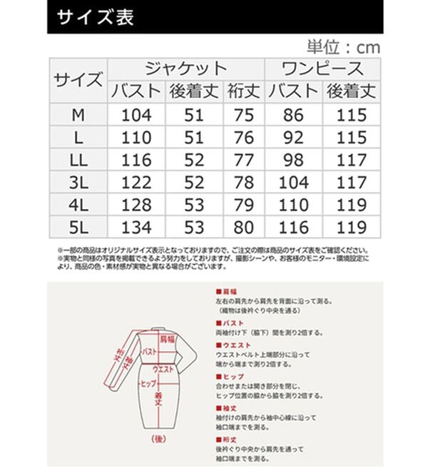 BELLUNA（ベルーナ）の「麻調ジャケット&times;キャミワンピアンサンブル（その他ワンピース）」｜詳細画像