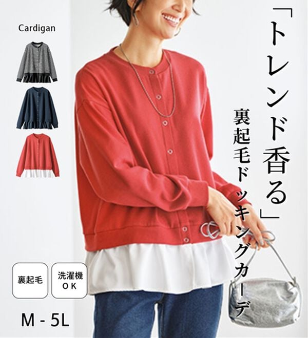 BELLUNA（ベルーナ）の「裏起毛素材ドッキングカーディガン（その他カーディガン）」｜詳細画像