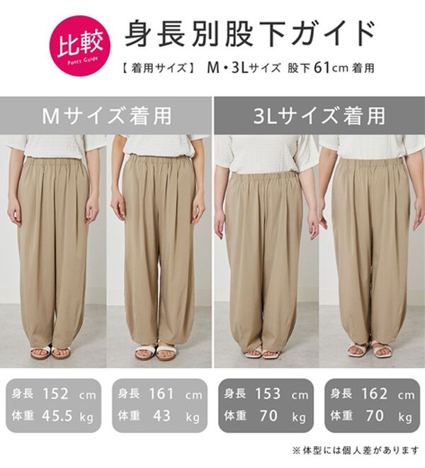 BELLUNA（ベルーナ）の「【初めてでも失敗しにくい！】艶消しシルキーカーブパンツ（ワイドパンツ・ガウチョ）」｜詳細画像