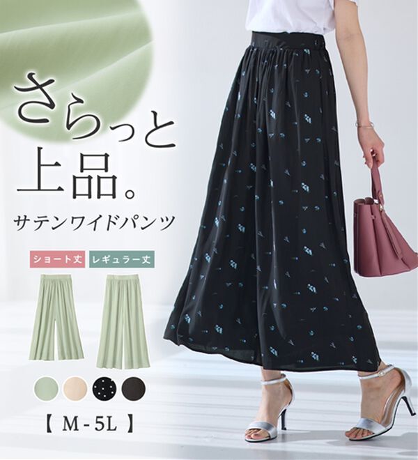 alotta（アロッタ）の「【選べる２丈】さらっと上品！サテンワイドパンツ（ワイドパンツ・ガウチョ）」｜詳細画像