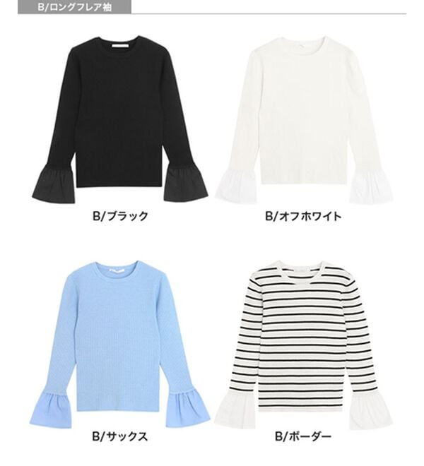 Pierrot（ピエロ）の「選べる袖デザインリブニット（ニット・セーター）」｜詳細画像