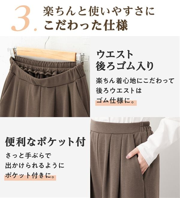 Viola e Viola（ヴィオラ エ ヴィオラ）の「【蓄熱保温】裏ファー美脚ワイドパンツ（ワイドパンツ・ガウチョ）」｜詳細画像