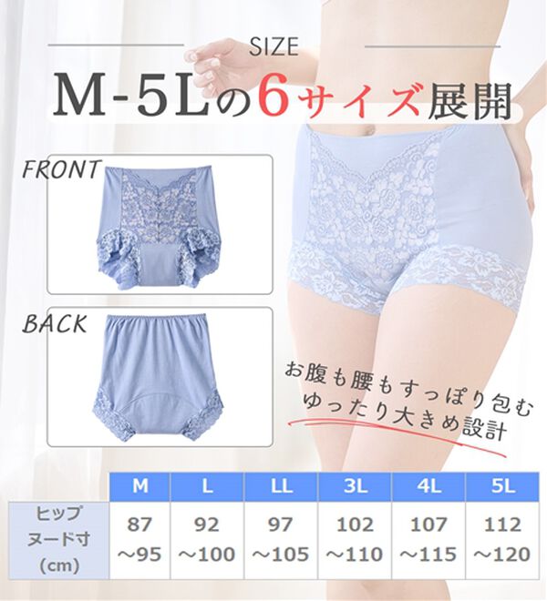 LAVIENNE（ラヴィエンヌ）の「【５色組】新・旅のお供にこれ１枚！お腹すっきり安心ショーツ（安心ショーツ）」｜詳細画像