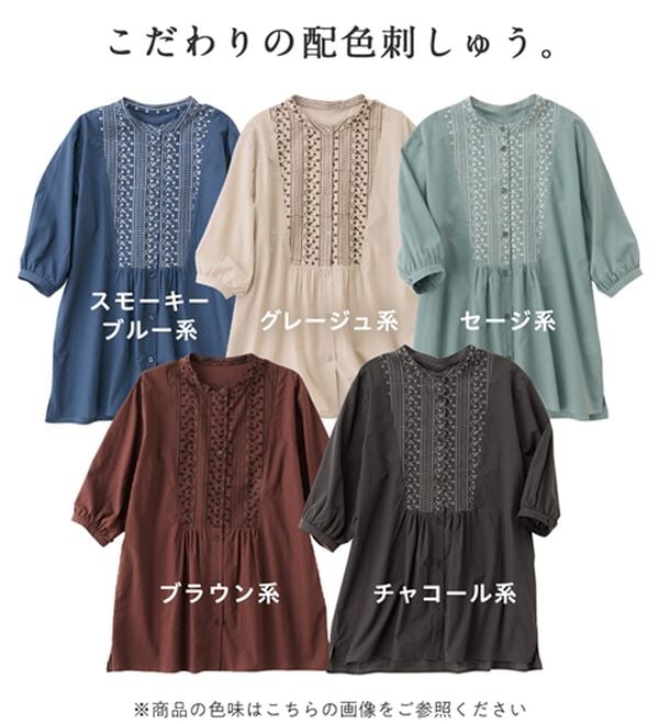 Viola e Viola（ヴィオラ エ ヴィオラ）の「綿100％刺しゅうデザインシャツチュニック　さらひやりコットン（チュニック）」｜詳細画像