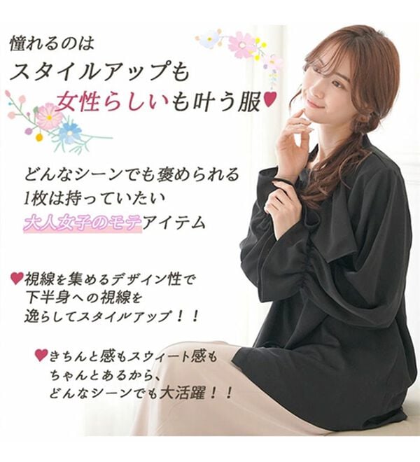 「【Ｌ～６Ｌ】【ＭａｒｉｌｙｎＳｗｅｅｔ】体型別フェミニン パイピングフリルブラウス（ブラウス）」｜詳細画像