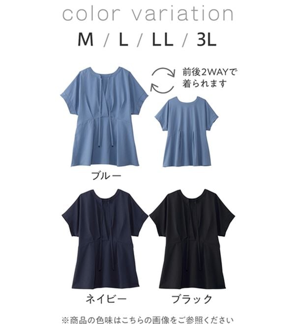 Viola e Viola（ヴィオラ エ ヴィオラ）の「風が通り抜ける！サッカーチュニック（チュニック）」｜詳細画像