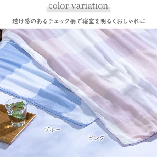 「綿１００％２重ガーゼケット＜シングル＞（毛布・ブランケット）」｜詳細画像