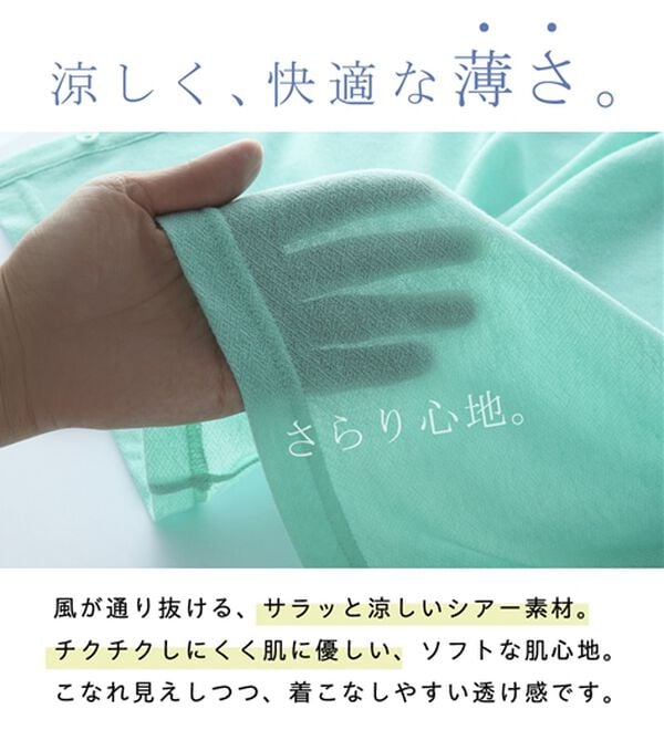 BELLUNA（ベルーナ）の「持ち運びに便利！ＵＶ対策シアーカーディガン（その他カーディガン）」｜詳細画像