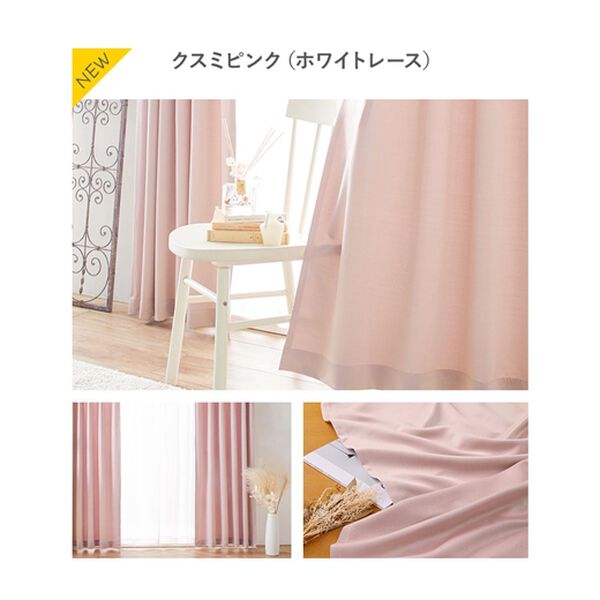 iellio（イエリオ）の「お買得カーテンセット＜３級遮光・４枚組・洗える・無地・既製サイズ＞（ドレープカーテン）」｜詳細画像