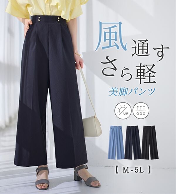 alotta（アロッタ）の「【吸水速乾】さら楽細見えワイドパンツ（ワイドパンツ・ガウチョ）」｜詳細画像