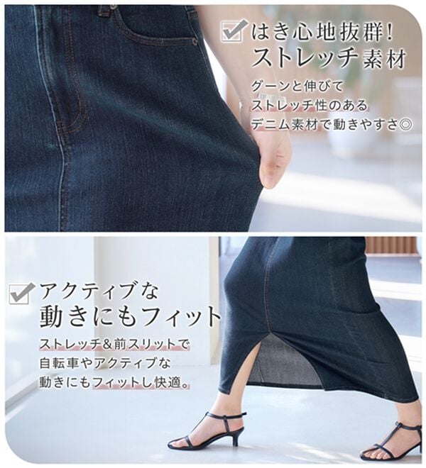 alotta（アロッタ）の「きれいめストレッチカラータイトスカート（ロングスカート）」｜詳細画像