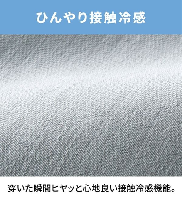 「＜アーノルド　パーマー＞ヒンヤリ冷感ストレッチパンツ（メンズフルレングスパンツ）」｜詳細画像