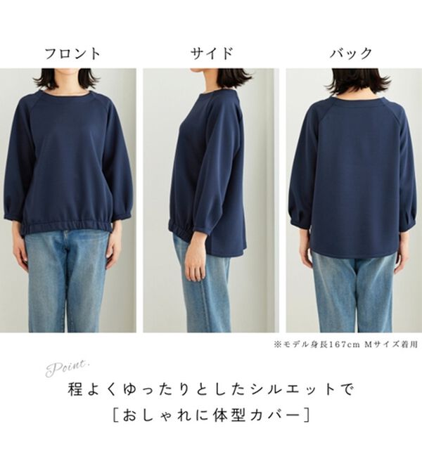 BELLUNA（ベルーナ）の「軽やか！メッシュダンボールプルオーバー（カットソー）」｜詳細画像