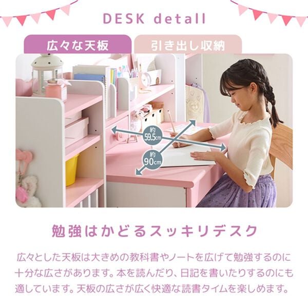 iellio（イエリオ）の「リボンキッズデスクシリーズ＜学習机・ランドセルラック・ハンガー＞（デスク・学習机）」｜詳細画像