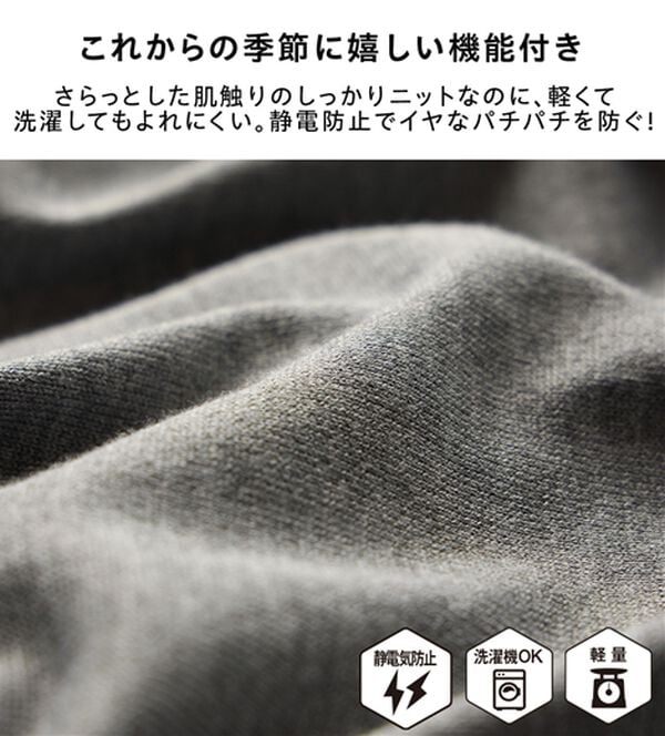 BELLUNA（ベルーナ）の「静電防止！ゆったりＶネックカーディガン（ニットカーディガン）」｜詳細画像