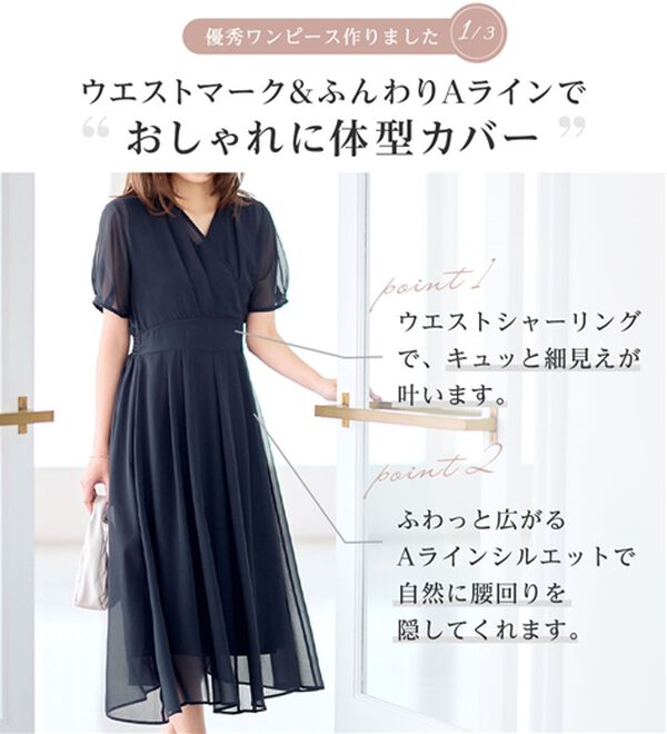 alotta（アロッタ）の「【接触冷感】インナー付カシュクールワンピース（その他ワンピース）」｜詳細画像