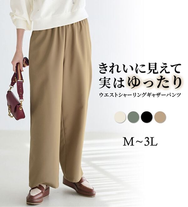 RANAN（ラナン）の「ウエストシャーリングギャザーパンツ（ワイドパンツ・ガウチョ）」｜詳細画像