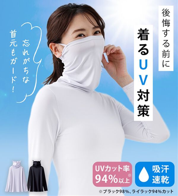 LAVIENNE（ラヴィエンヌ）の「【ＵＶ対策】焼かない私のしっかりガードプルオーバー（肌着・インナーウェア）」｜詳細画像