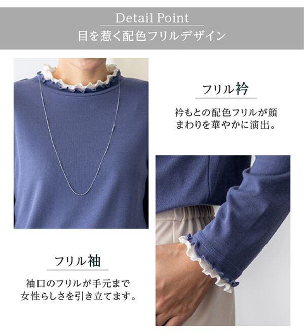 BELLUNA（ベルーナ）の「重ね着風フリル衿プルオーバー（カットソー）」｜詳細画像