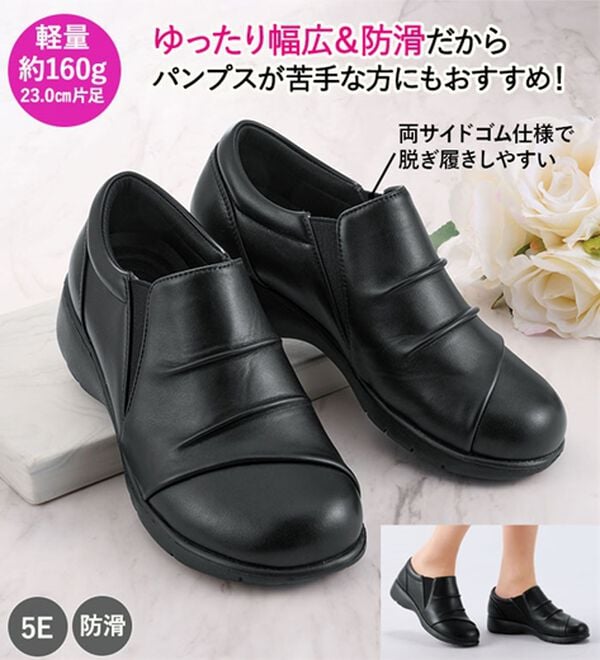 「ゆったり５Ｅ防滑スリッポンシューズ（スリッポン）」｜詳細画像