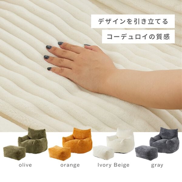 iellio（イエリオ）の「ふかふかクッションソファ＜一人用・クッション・おしゃれ・かわいい・ｐｕｆｆｉｎ（パフィン）＞（ソファ）」｜詳細画像