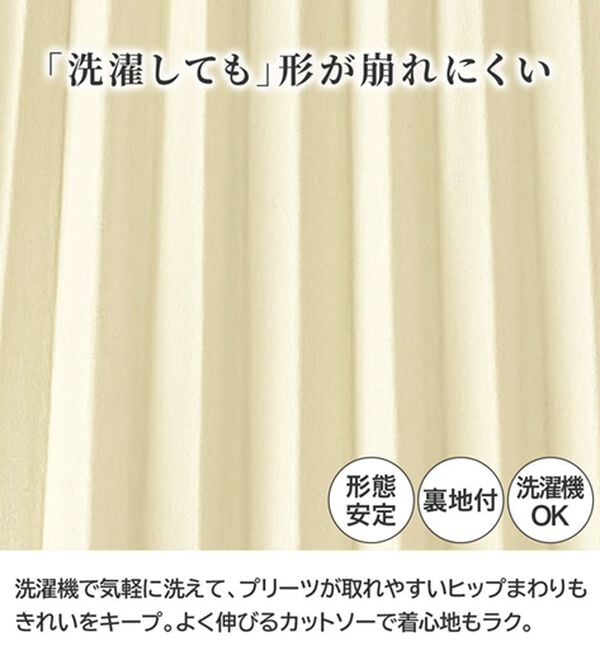 BELLUNA（ベルーナ）の「洗っても形が崩れにくい！プリーツスカート（ロングスカート）」｜詳細画像