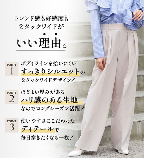 RANAN（ラナン）の「【選べる股下】きれい見え２タックワイドスラックス（ワイドパンツ・ガウチョ）」｜詳細画像