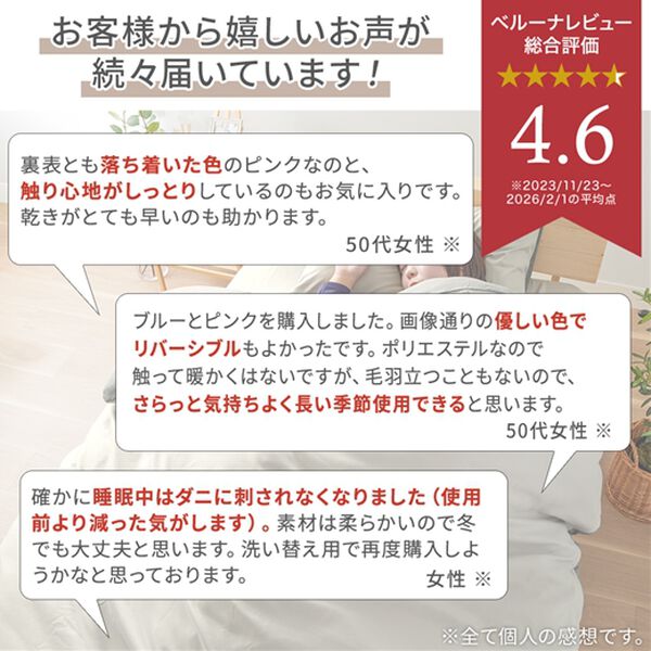 iellio（イエリオ）の「防ダニカラフルリバーシブル布団カバーリング＜掛布団カバー・ボックスシーツ・枕カバー・オールシーズン＞（敷布団カバー・シーツ）」｜詳細画像