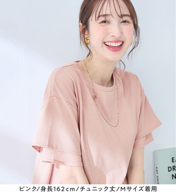 alotta（アロッタ）の「【接触冷感】＜丈が選べる＞袖口シフォンＴシャツチュニック（カットソー）」｜詳細画像