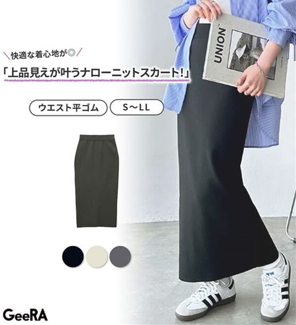GeeRA（ジーラ）の「きれいシルエットで動きやすい！スポンディッシュニットスカート（ロングスカート）」｜詳細画像