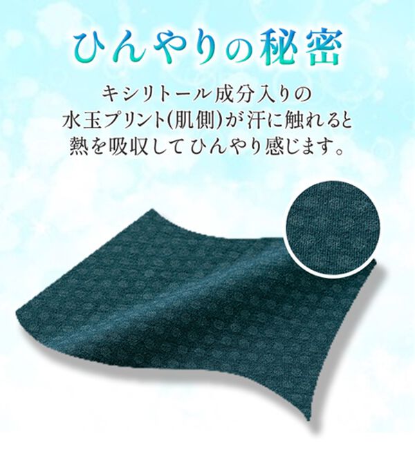 ルフラン（ルフラン）の「【４色組】ひんやり＊キシリトールＴシャツ（Tシャツ）」｜詳細画像
