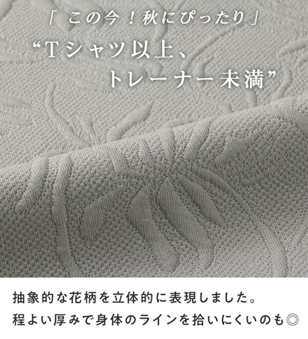 Viola e Viola（ヴィオラ エ ヴィオラ）の「すっきり見え花柄ジャカードチュニック（チュニック）」｜詳細画像
