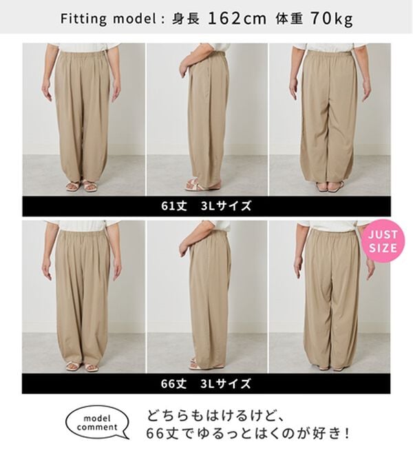 BELLUNA（ベルーナ）の「【初めてでも失敗しにくい！】艶消しシルキーカーブパンツ（ワイドパンツ・ガウチョ）」｜詳細画像