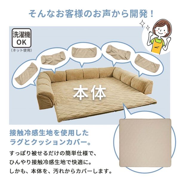 iellio（イエリオ）の「ゆったり・まったりクッション一体型ラグ　専用カバー（接触冷感タイプ）（ソファーカバー）」｜詳細画像